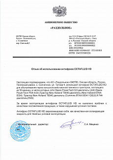 Отзыв от АО 